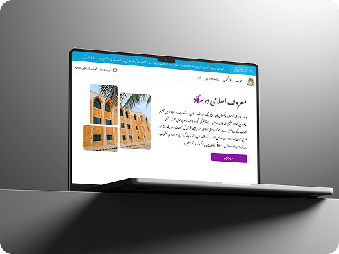 jaamia farooqia web redesign image